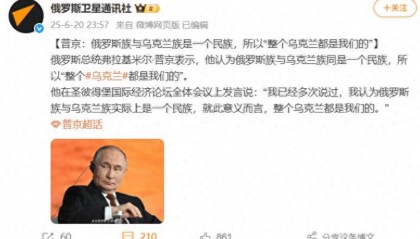 乌克兰全剧终？普京定义俄乌属于同一个民族，泽连斯基：我能当第2个韩国！