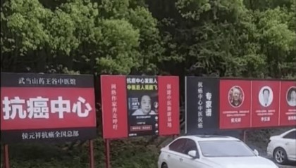 宣称“治癌症如同治感冒”，这不是骗子是什么