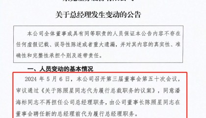 又见券业高管变动！-基金频道-和讯网