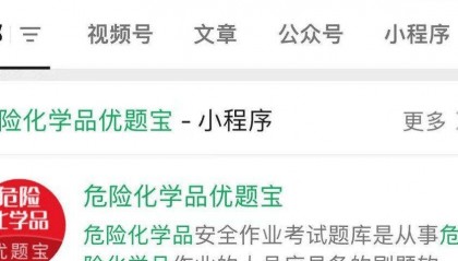 【考试题库最新刷题】危险化学品安全作业考试题库