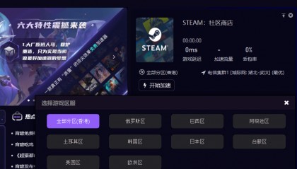 Steam怎么改地区到香港？超详细换区教程