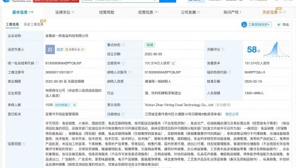 赵一鸣零食门店用糖找零引关注，公司注册资本减至101.6万