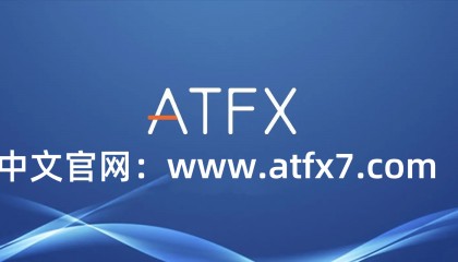 ATFX外汇平台合法吗？可靠吗？