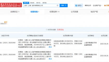 蛋糕吃出牙、商品屡遭罚，山姆“严选”标签还能信任吗？