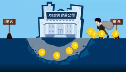 从外汇犯罪典型案例看证据链构建及非法经营金额的认定