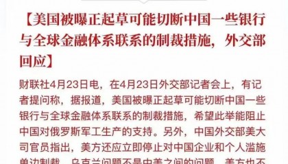 中国将被踢出SWIFT系统？外汇被切断？