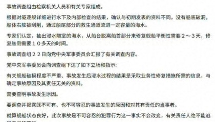 朝鲜“翻船事故”过去7天，5000吨驱逐舰在港池里都经历了什么？