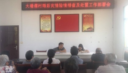 邮储银行助力雨后灾情险情排查处置