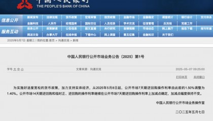 央行：明日降息，下周四降准！