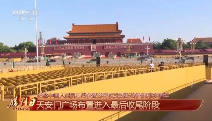 细节拉满！天安门广场布置已基本就绪，现场视频来了