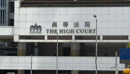 香港高等法院对娃哈哈宗家“信托案”宣布决定，一方当事人律所现场签收