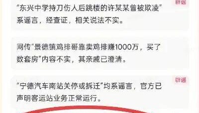山东一高中分班调班明码标价？校方和教育部门回应