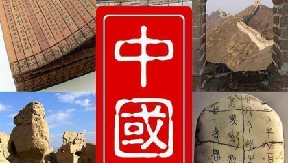 中国哪些王朝的名字，发展成了现在中国的外语名字？