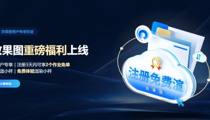 免费的云渲染平台有哪些？哪些平台性价比较高？