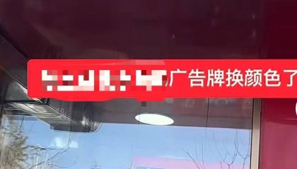商户门头牌匾禁用“红黑蓝”三色？河北三河城管部门：是城市规划要求
