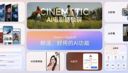 自主操作系统：华为向左，小米向右