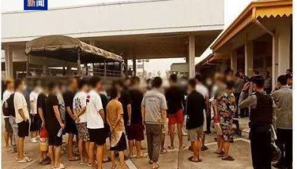 缅甸遣返200名妙瓦底电诈园区中国籍人员