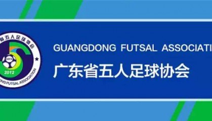 广州草根足球牛人榜——张文信：最遗憾在广州体院踢了一年五人足球就毕业了