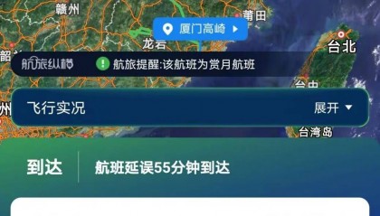 厦门航空多趟航班空中盘旋后降落，航空公司回应