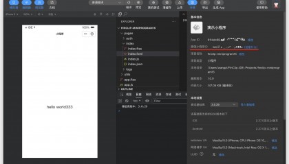 如何做好小程序管理平台的建设