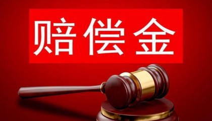 女博士服务期未满辞职，按协议向高校缴12万元赔偿款，后称受胁迫起诉索还被驳回