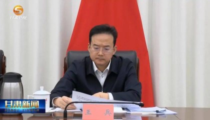 王兵已任甘肃省领导，曾在江苏任职