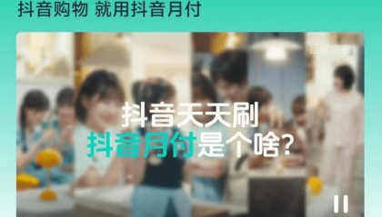 抖音月付额度高吗？可以按步骤进行查询