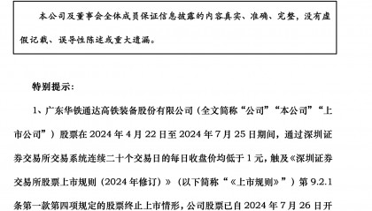 怕A股公司付不起210万订单?会计所终止合作