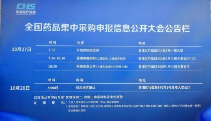 一财直击第十一批国家药品集采开标，今年有哪些新变化？