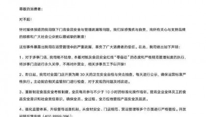 被曝“全员健康证都是假证”，华莱士致歉：永久关停涉事门店