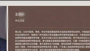 广州中医药大学第一附属医院一医生被曝遇袭，知情者：仍在抢救中