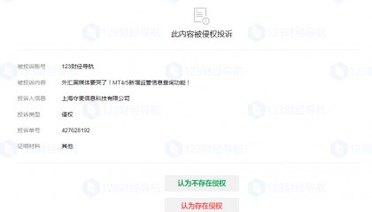 大白被神秘人告了！没想到是这家外汇平台...