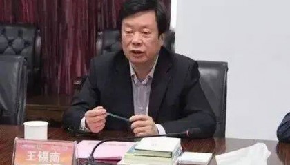 无锡市政协原副主席王锡南被查，曾任江阴市市长
