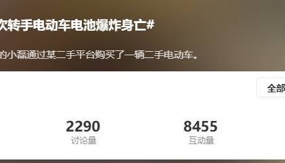 判了！转手6次电瓶车充电时爆炸，18岁车主身亡