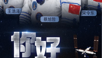 定了！蔡旭哲、宋令东、王浩泽