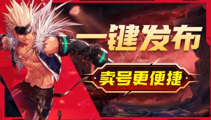 网络游戏交易平台手机