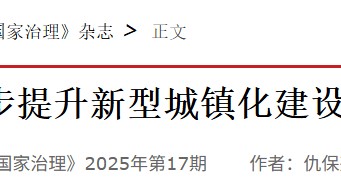 住建部原副部长：探索公务人员与常住人口比例式削减