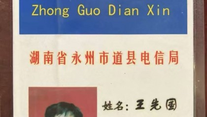 电信支局长被殴致死24年后：永州中院指令再审，主犯曾被以聚众斗殴定罪