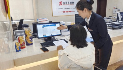 内蒙古银行首笔“贸易外汇收支企业名录”登记业务成功落地