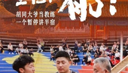 放下锄头，村口集合！全国“村BA”北部赛区球队已就位