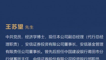 又一家！千亿基金董事长变更-基金频道-和讯网