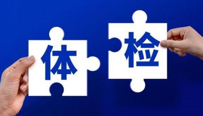 爱康国宾回应“女律师体检10年未提示癌症”：如果有责绝不逃避