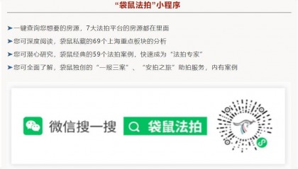 上海二手房以旧换新，就是笑话。