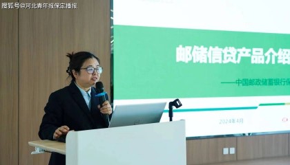 邮储银行莲池支行积极助力企业发展
