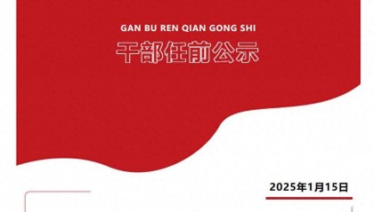 江苏宜兴市副市长陈卫能，拟任市（县）区委常委