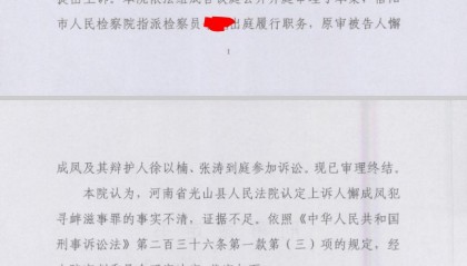河南一农妇阻拦征地刺伤他人，时隔8年被追究刑责，案件发回重审后检察院撤诉