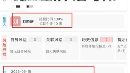 刘晓庆被举报偷税，税务部门已受理案件启动调查