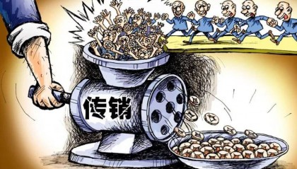 警惕“外汇”类传销陷阱！这伙人被判刑