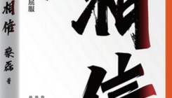 @爱读书的你，来看第三波书单里有啥好书？