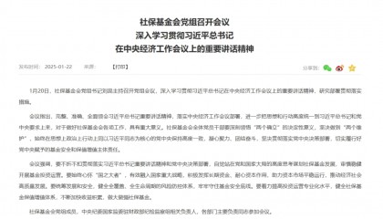 A股大利好！刚刚，吴清重磅发声！中共中央、国务院等密集发布——